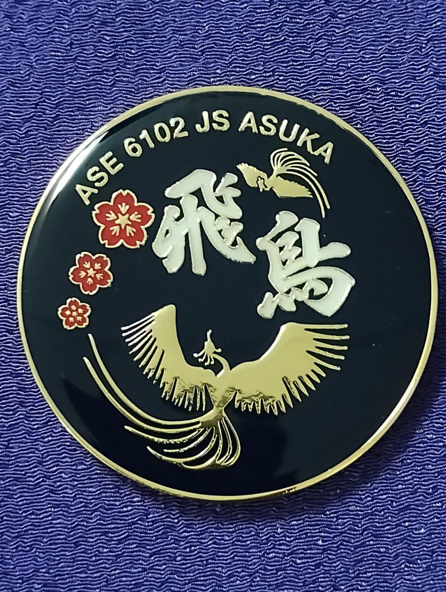 海上自衛隊 試験艦あすか チャレンジコイン 新品 Yahoo!オークション -「試験艦あすか」の落札相場・落札価格