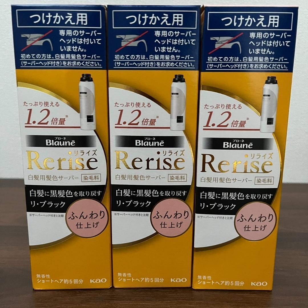 2025年最新】Yahoo!オークション -リライズ 白髪染めの中古品