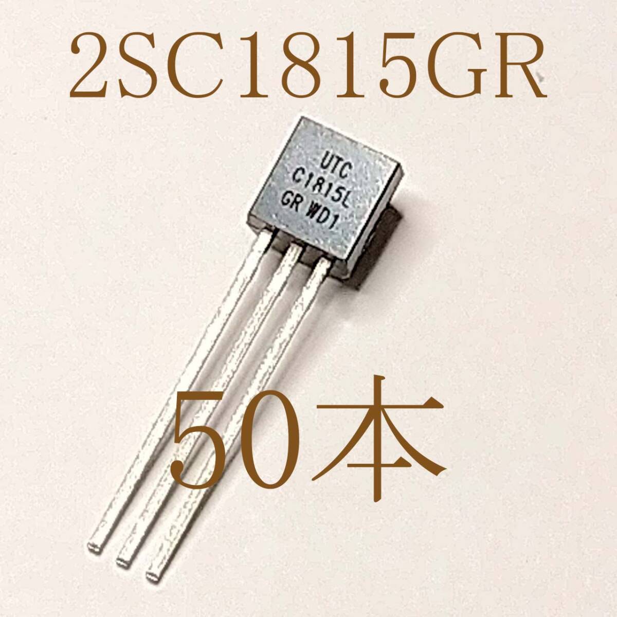 2025年最新】Yahoo!オークション -トランジスタ 2sc1815の中古品 2025年最新】Yahoo!オークション -トランジスタ 2sc1815の中古品