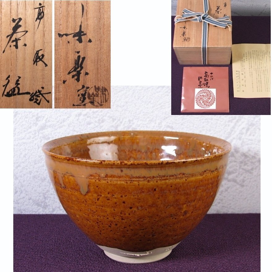2025年最新】Yahoo!オークション -亀井味楽の中古品・新品・未 2025年最新】Yahoo!オークション -亀井味楽の中古品・新品・未