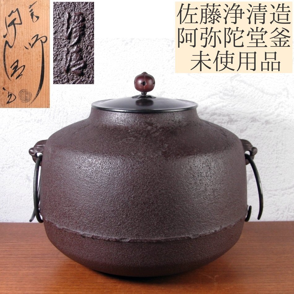 2025年最新】Yahoo!オークション -佐藤浄清の中古品・新品・未 2025年最新】Yahoo!オークション -佐藤浄清の中古品・新品・未