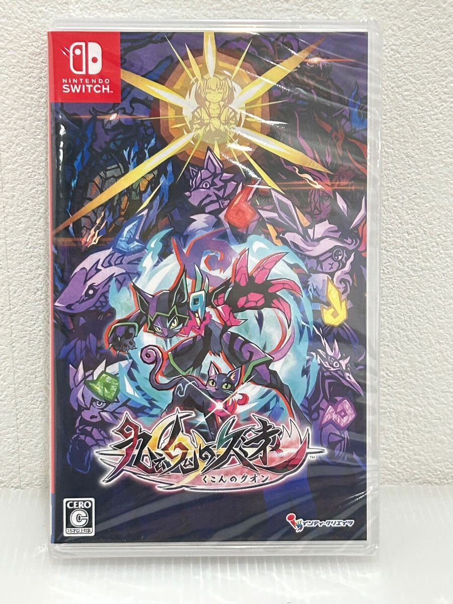 インティ・クリエイツ 九魂の久遠 [限定版] [Nintendo Switch