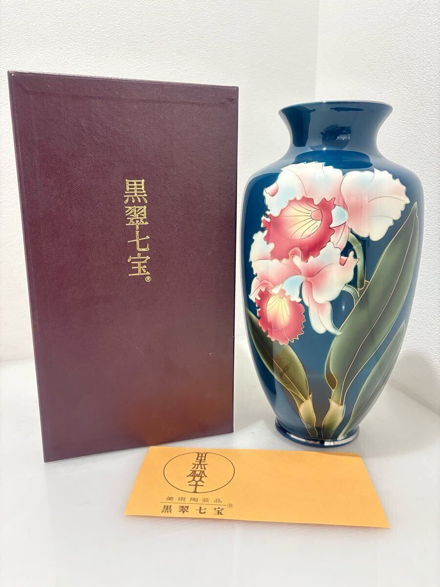 黒翠七宝の値段と価格推移は?|5件の売買データから黒翠七宝の 黒翠七宝の値段と価格推移は?|5件の売買データから黒翠七宝の