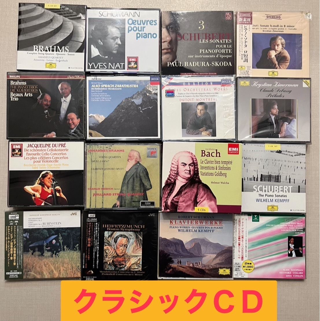 クラシックCD クラシック館 CD文庫 19枚 クラシック CD まとめ