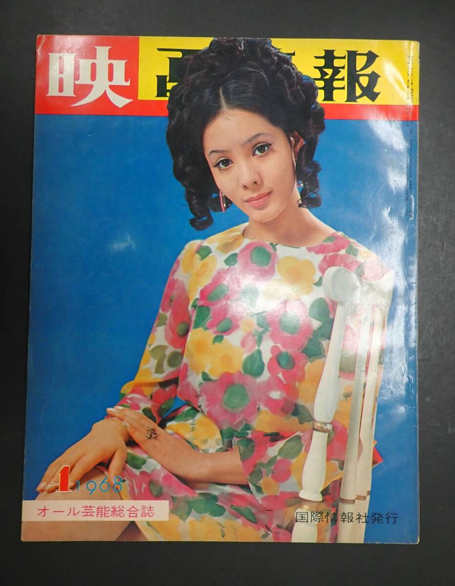 当時物 60`s 日本TV レ.ガールズ 西野バレエ団 !! マスコット 由美
