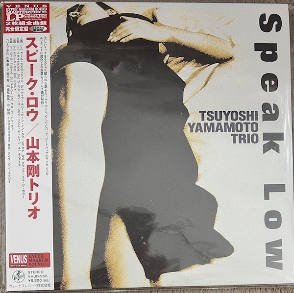 新品 レコード (LP) 山本剛トリオ / スピーク・ロウ Tsuyoshi Yamamoto Trio / Speak Low 完全限定180g重量盤 2枚組全曲盤