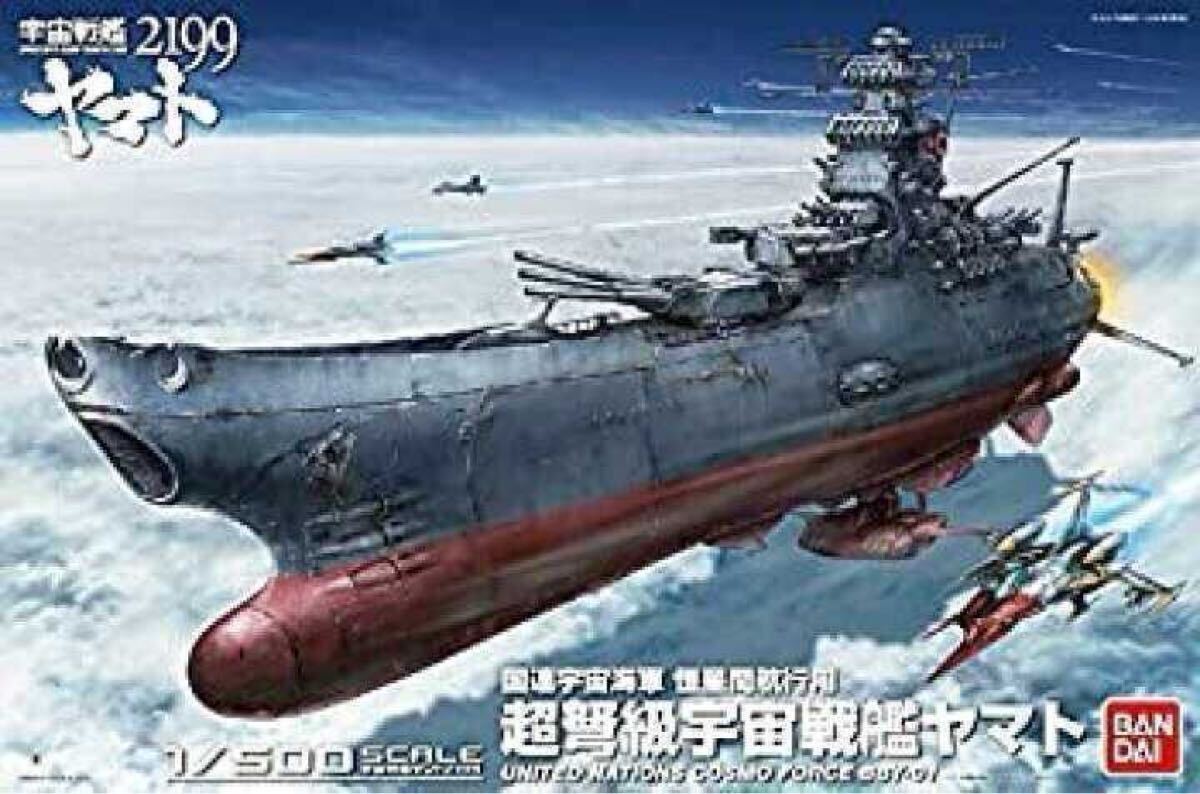 2025年最新】Yahoo!オークション -宇宙戦艦ヤマト2199の中古品