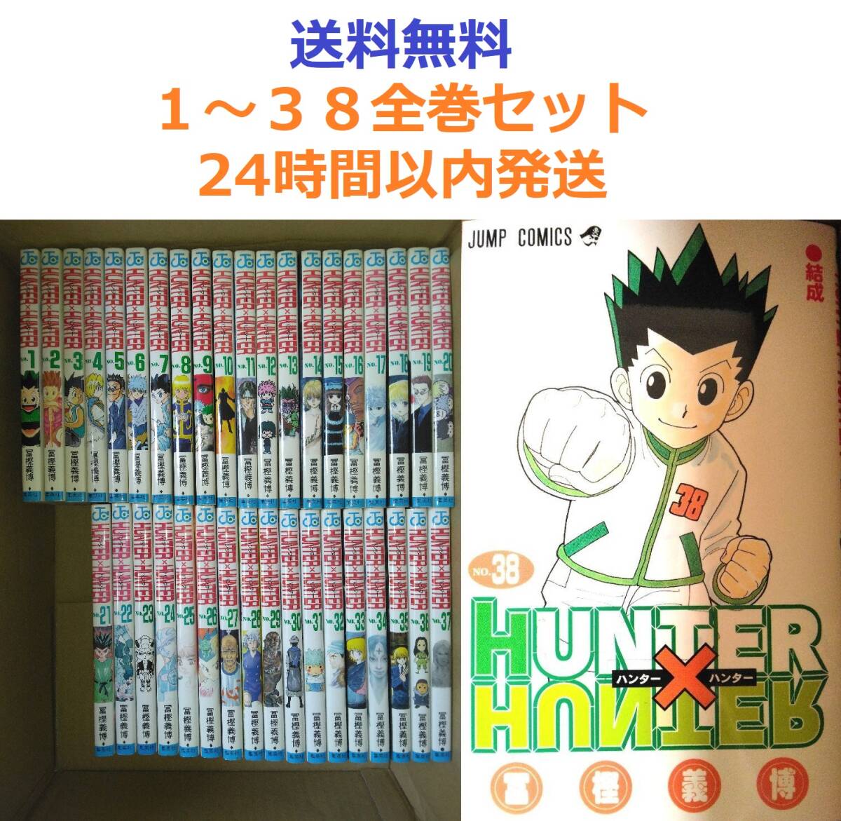 2025年最新】ハンターハンター 全巻 漫画セット - Yahoo 2025年最新】ハンターハンター 全巻 漫画セット - Yahoo