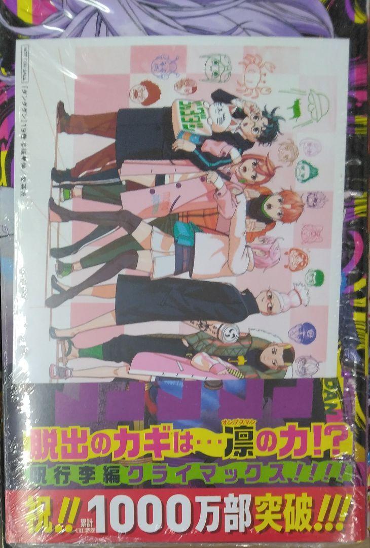 2025年最新】Yahoo!オークション -ダンダダン 初版の中古品