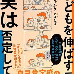 子どもを伸ばす言葉 実は否定している言葉 天野ひかり