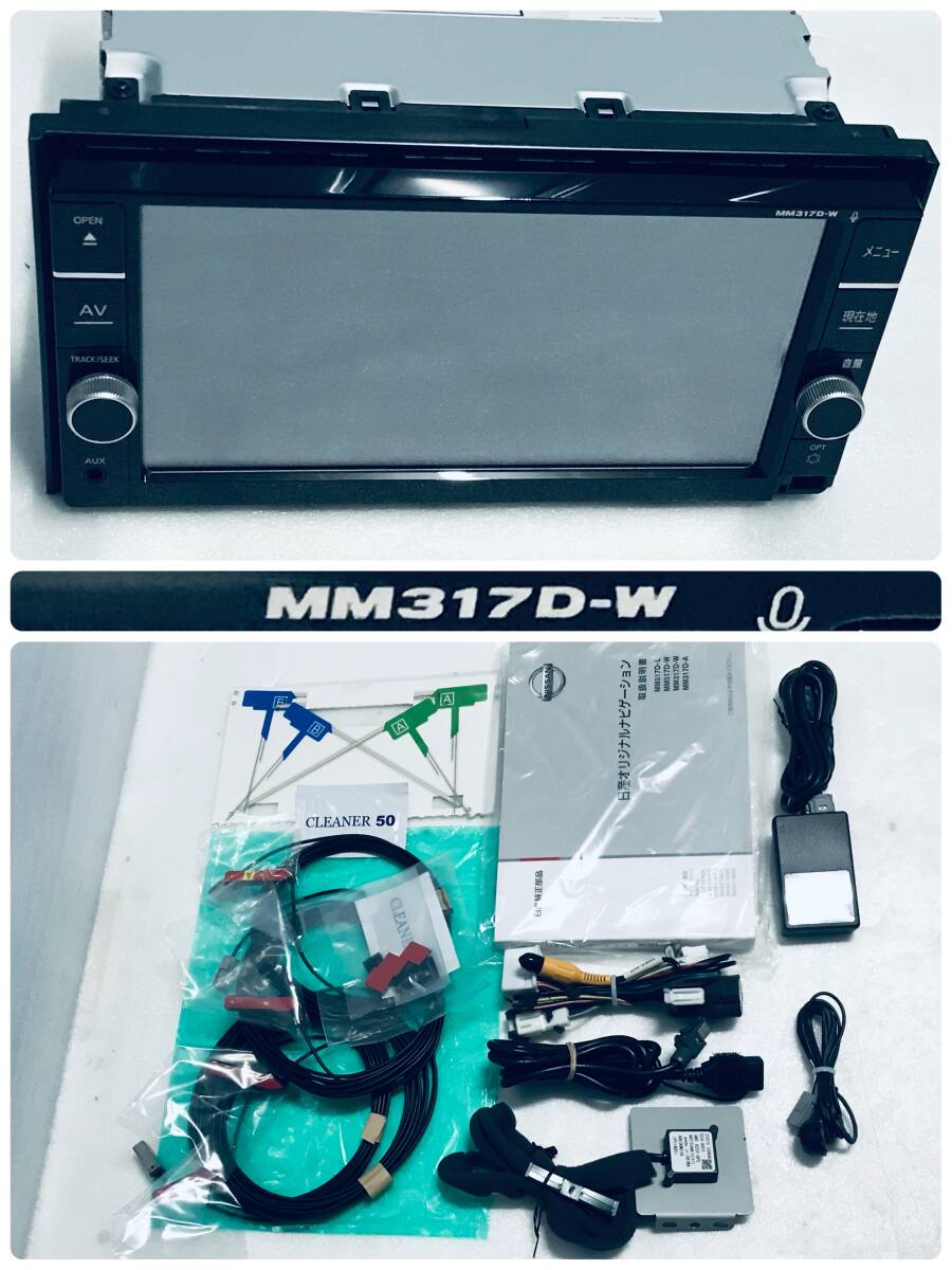 2025年最新】日産純正カーナビ mm317d-wの商品一覧 - Yahoo 2025年最新】日産純正カーナビ mm317d-wの商品一覧 - Yahoo