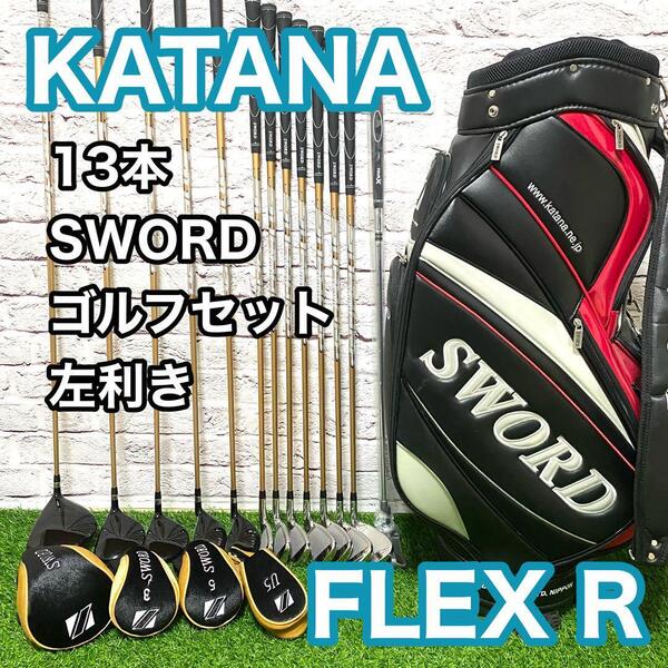 カタナ スウォード スナイパーエアー ゴルフセット 13本 左利き レフティ R KATANA SWORD SNIPER AIR キャディバック 送料無料