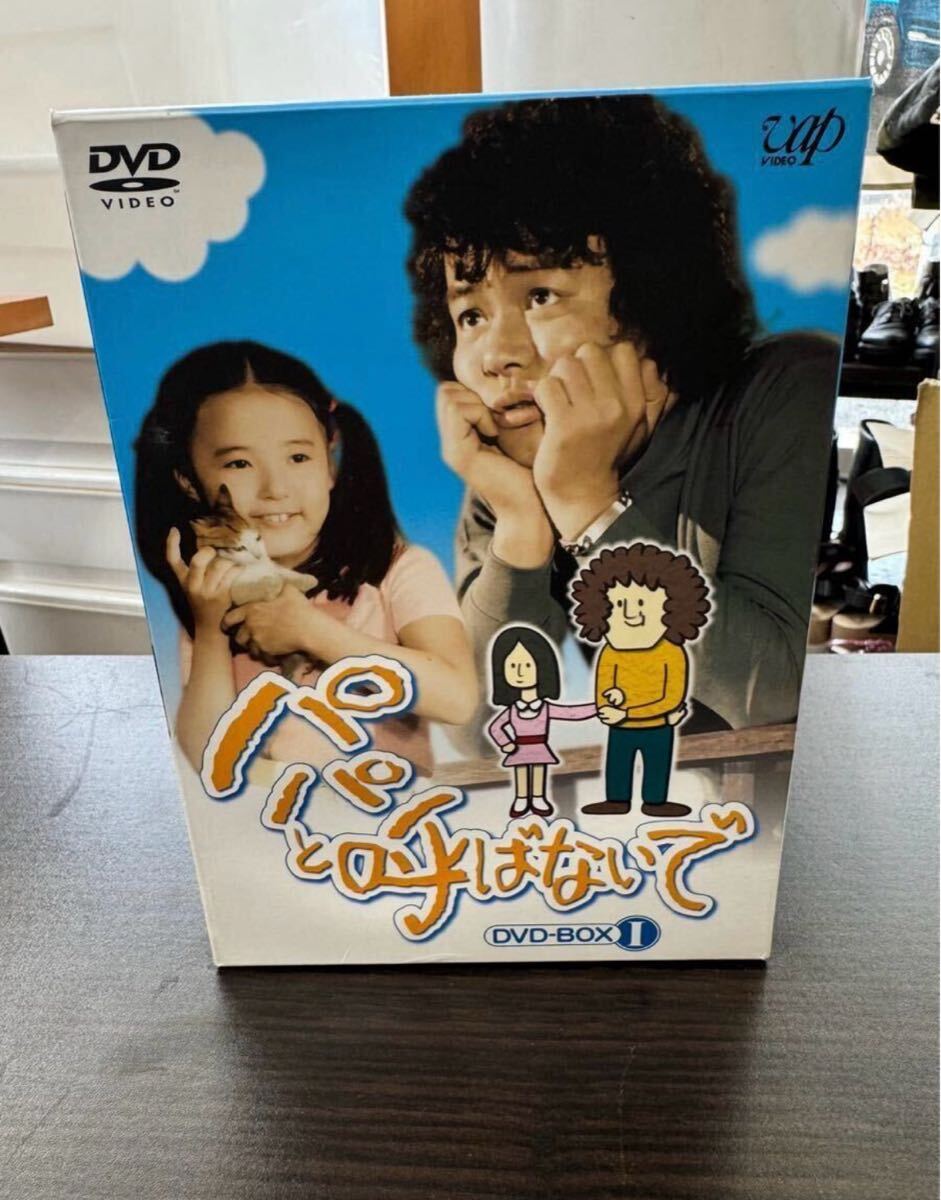 Yahoo!オークション -「パパと呼ばないで dvd」の落札相場・落札価格 Yahoo!オークション -「パパと呼ばないで dvd」の落札相場・落札価格