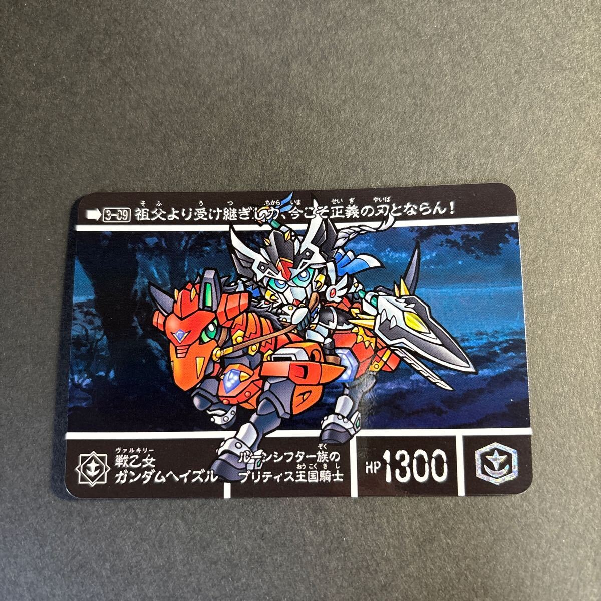 2025年最新】Yahoo!オークション -sdガンダム外伝 カードダスの 2025年最新】Yahoo!オークション -sdガンダム外伝 カードダスの