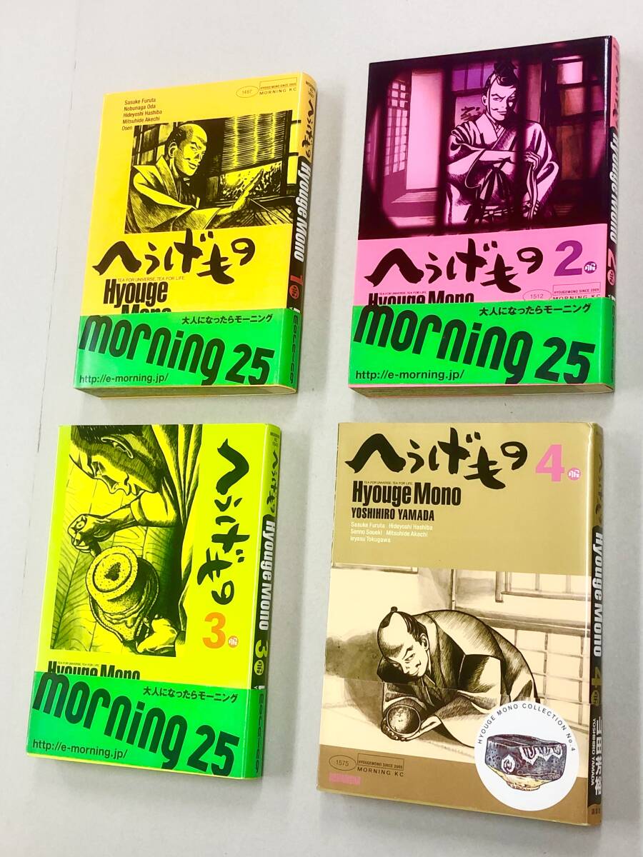 2025年最新】Yahoo!オークション -へうげものの中古品・新品・未 2025年最新】Yahoo!オークション -へうげものの中古品・新品・未