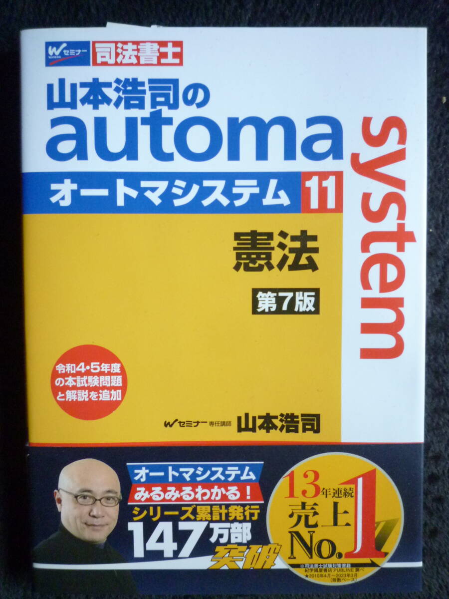 2025年最新】Yahoo!オークション -オートマ 司法書士の中古品 2025年最新】Yahoo!オークション -オートマ 司法書士の中古品