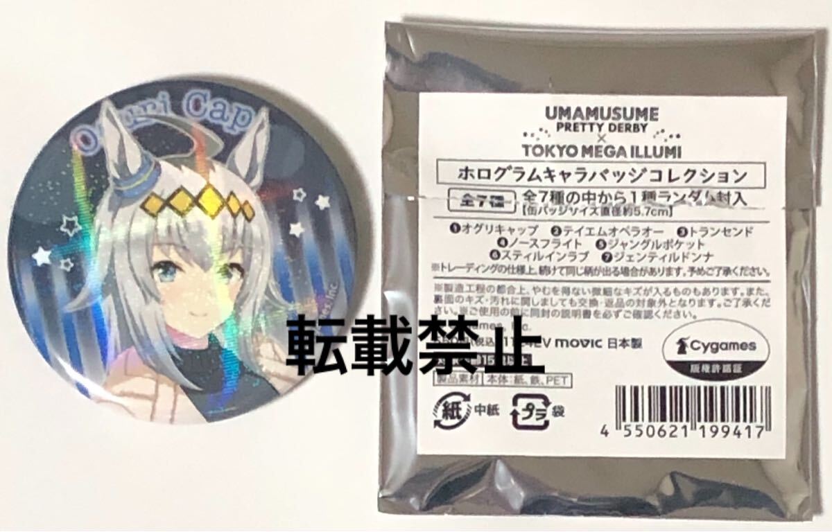 2025年最新】Yahoo!オークション -ウマ娘 メガイルミの中古品