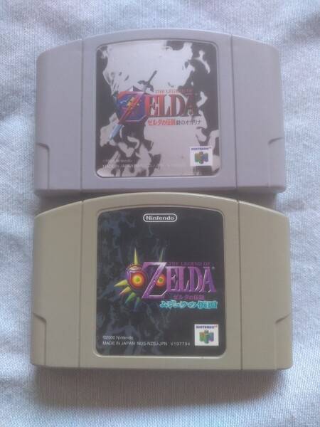 【ニンテンドー64専用ソフト】任天堂 ゼルダの伝説 時のオカリナ+ムジュラの仮面 ZELDA 起動確認済 アクションRPG 送料無料