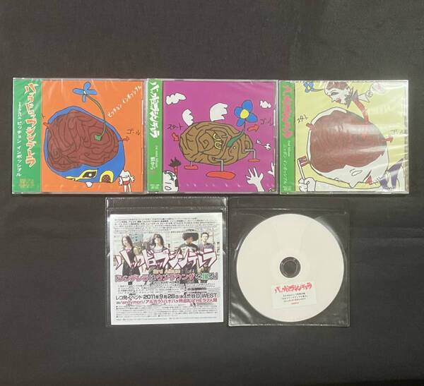【大特価/50%OFF】バックドロップシンデレラ CD4枚+DVD3枚 /「ピッチョンインポッシブル」「脳から花」「ニッポンインポッシブル」