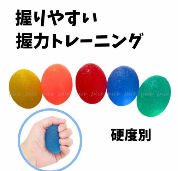 握力トレーニング ハンドグリップ リハビリ 卵型 ボール 高齢者 鍛える道具 自宅 施設 指先 筋力 介護