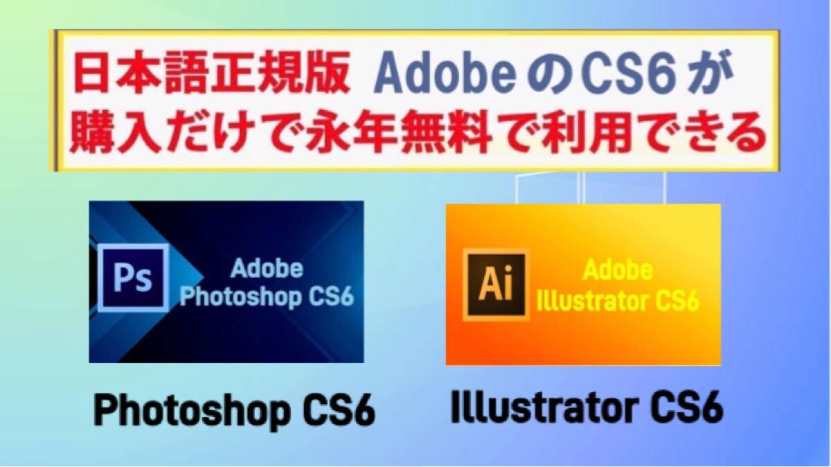 Yahoo!オークション -「イラストレーター cs6」の落札相場・落札価格 Yahoo!オークション -「イラストレーター cs6」の落札相場・落札価格