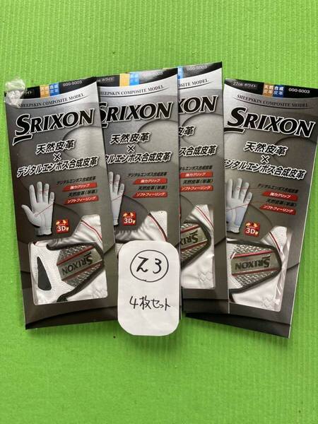 まとめ買いがお得 新品 SRIXON GGG-S003ダンロップ スリクソン ゴルフグローブ サイズ23 左4枚