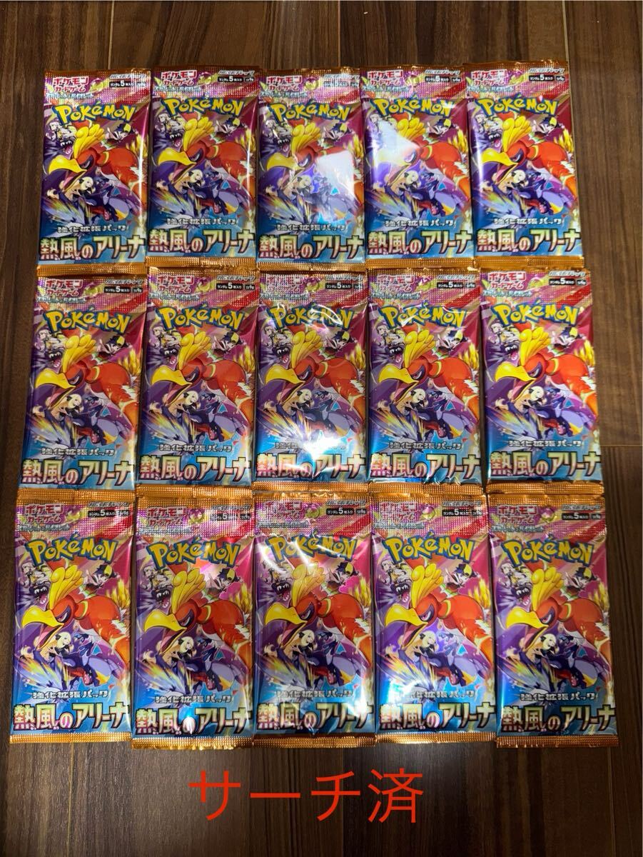 Yahoo!オークション -「ポケモンカードサーチ済み」の落札相場
