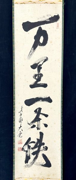 2025年最新】Yahoo!オークション -立花大亀の中古品・新品・未 2025年最新】Yahoo!オークション -立花大亀の中古品・新品・未
