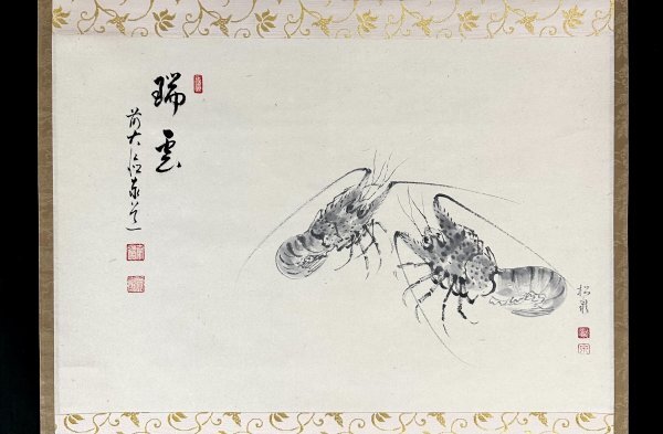 2025年最新】Yahoo!オークション -足立泰道 掛け軸の中古品 2025年最新】Yahoo!オークション -足立泰道 掛け軸の中古品