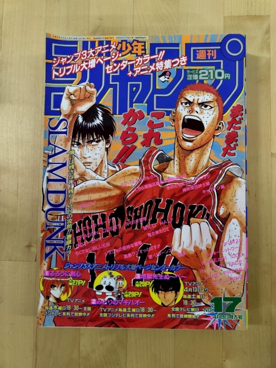 2025年最新】Yahoo!オークション -平成8年 週刊(本、雑誌)の中古