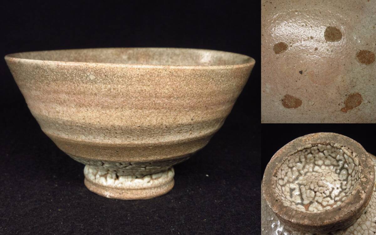 2025年最新】Yahoo!オークション -李朝 高麗 茶碗の中古品・新品 2025年最新】Yahoo!オークション -李朝 高麗 茶碗の中古品・新品