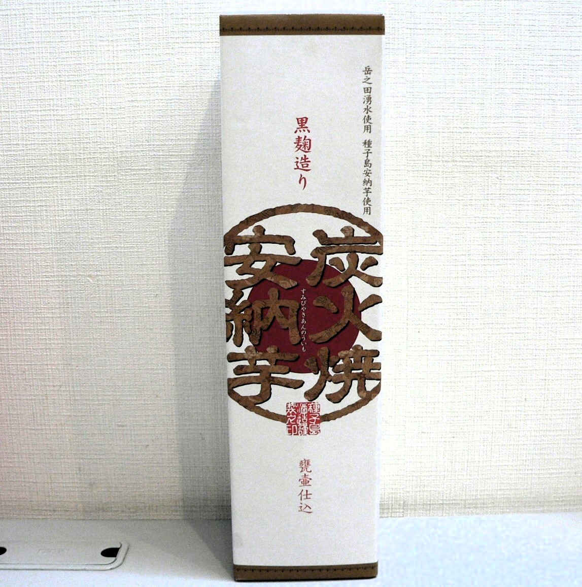 2025年最新】Yahoo!オークション -古酒 芋焼酎(その他)の中古品 2025年最新】Yahoo!オークション -古酒 芋焼酎(その他)の中古品