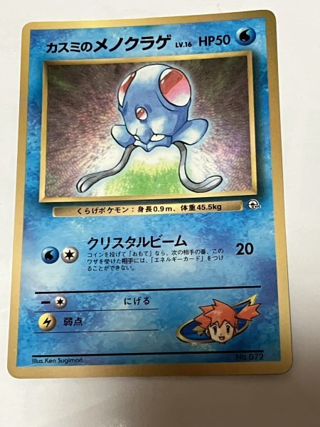 2025年最新】Yahoo!オークション -ポケモンカード 旧裏面 2025年最新】Yahoo!オークション -ポケモンカード 旧裏面