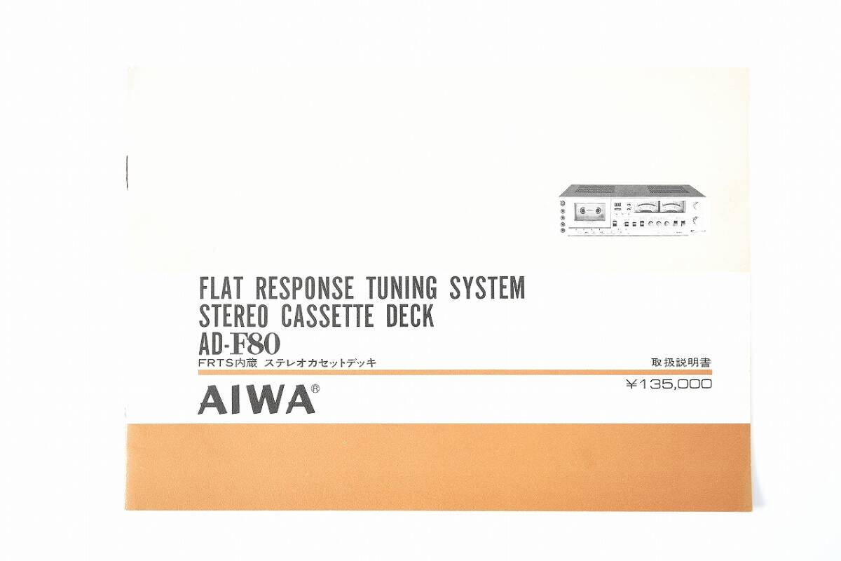 Yahoo!オークション -「aiwa ad-f80」の落札相場・落札価格 Yahoo!オークション -「aiwa ad-f80」の落札相場・落札価格