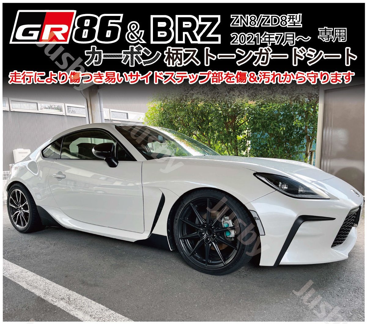 2025年最新】トヨタ GR86対応サイドステップ商品一覧 - Yahoo 2025年最新】トヨタ GR86対応サイドステップ商品一覧 - Yahoo