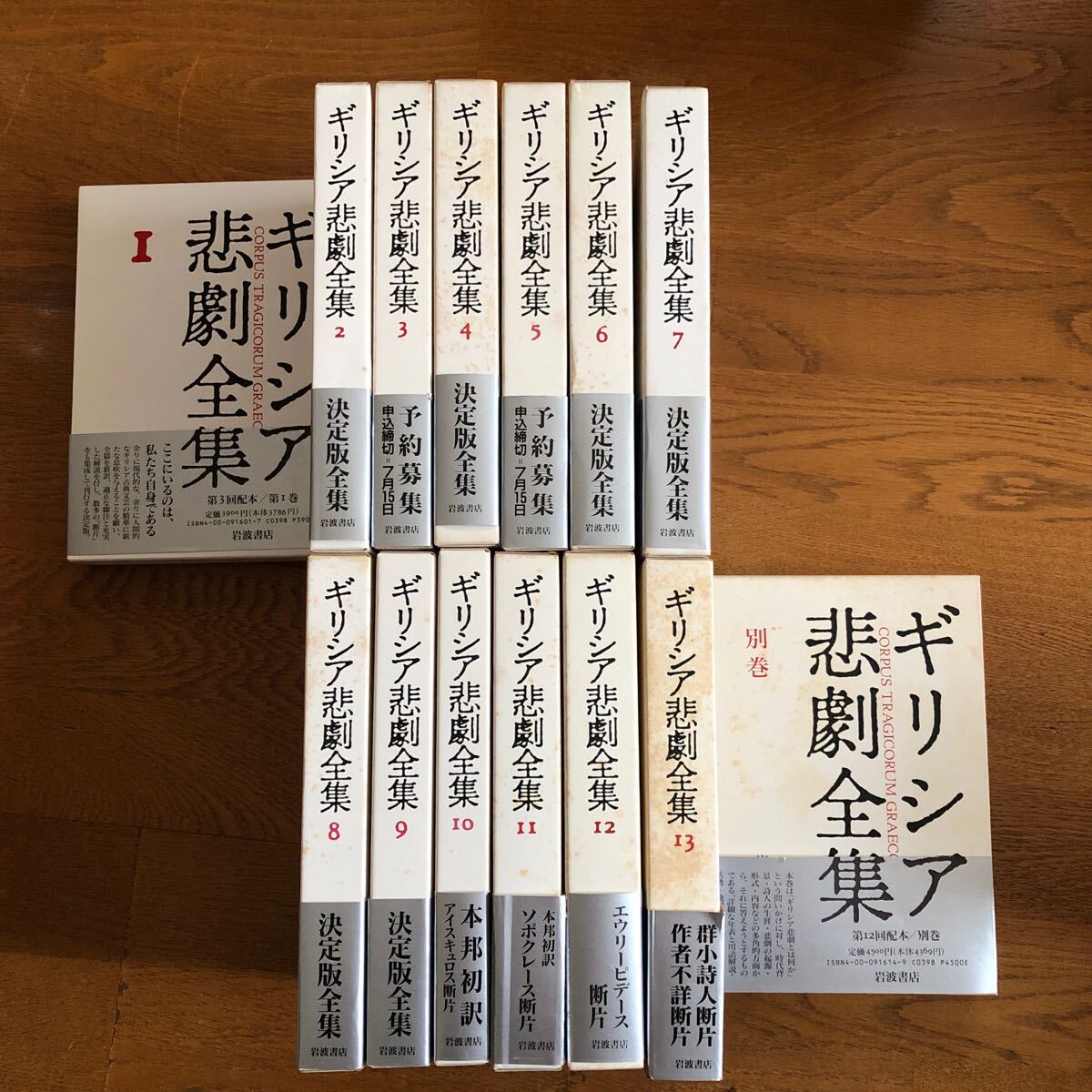 2025年最新】Yahoo!オークション -岩波書店 全集の中古品・新品 2025年最新】Yahoo!オークション -岩波書店 全集の中古品・新品