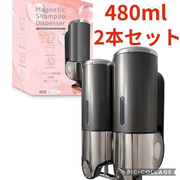【大特価】シャンプーディスペンサー マグネット ディスペンサー ダークグレー 大容量 シャンプーボトル