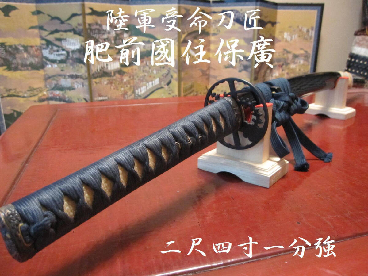 2025年最新】Yahoo!オークション -日本刀 肥前の中古品・新品 2025年最新】Yahoo!オークション -日本刀 肥前の中古品・新品