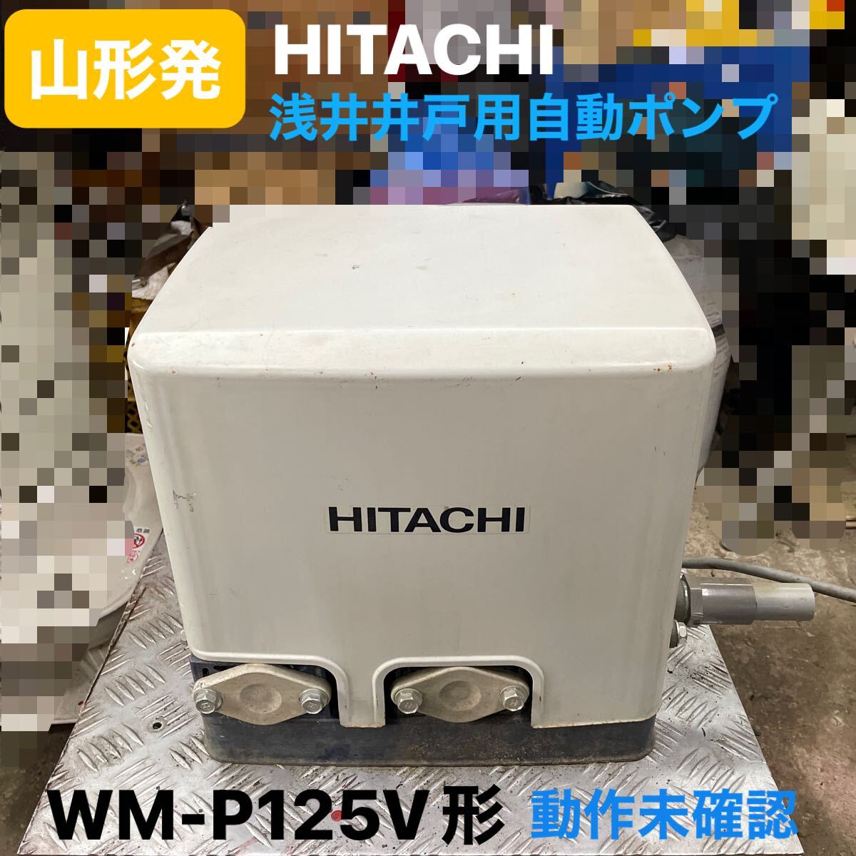 Yahoo!オークション -「日立 p125」の落札相場・落札価格 Yahoo!オークション -「日立 p125」の落札相場・落札価格