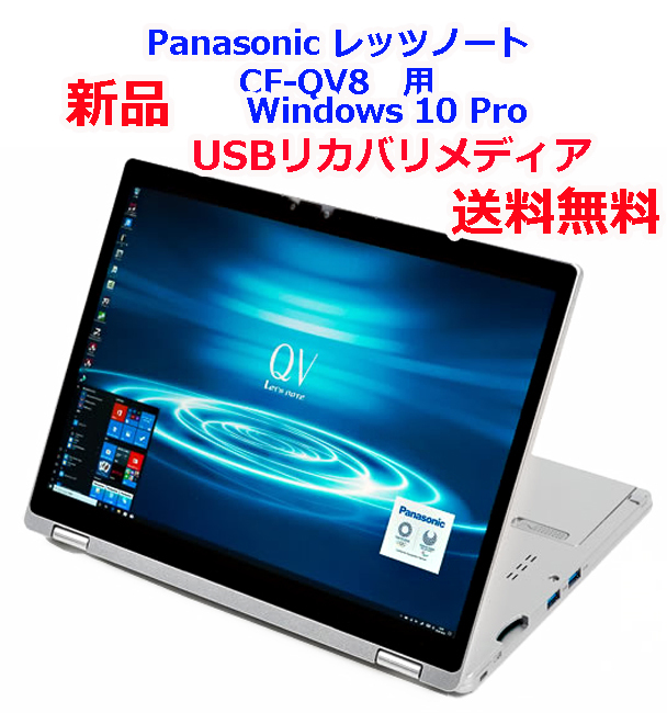 2025年最新】Yahoo!オークション -レッツノート qvの中古品 2025年最新】Yahoo!オークション -レッツノート qvの中古品