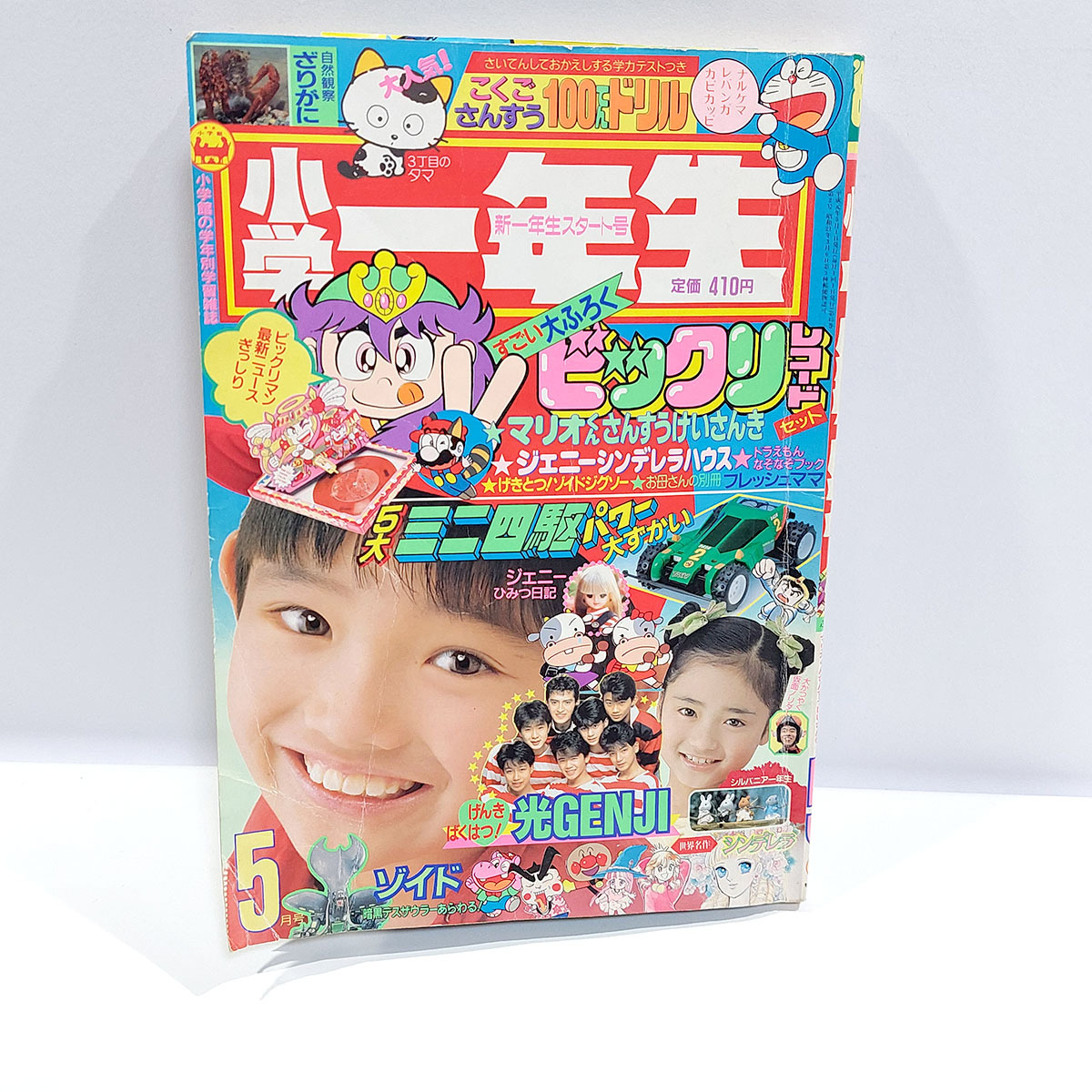 Yahoo!オークション -「小学一年生」(本、雑誌) の落札相場 Yahoo!オークション -「小学一年生」(本、雑誌) の落札相場