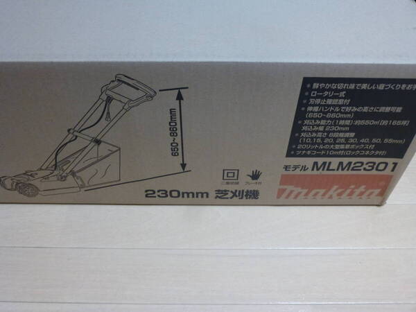★送料無料 新品未使用 マキタ 電動芝刈機 ロータリー刃・コード式 刈込幅230mm 高さ10-55mm MLM2301