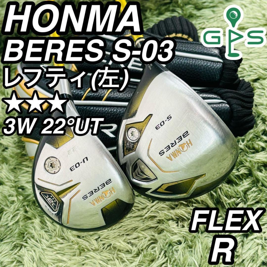 Yahoo!オークション -「ホンマ ベレス」(男性左きき用) (クラブ Yahoo!オークション -「ホンマ ベレス」(男性左きき用) (クラブ