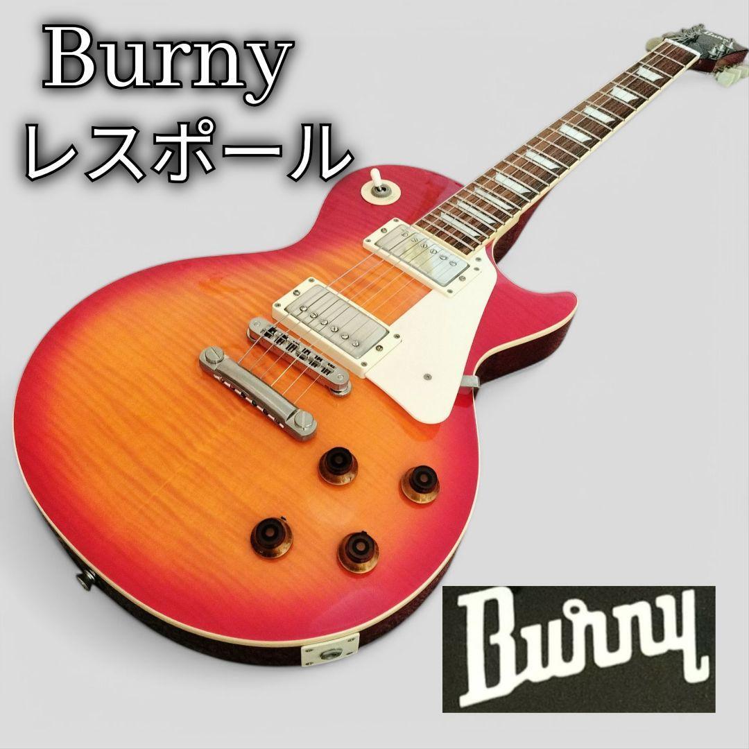 2025年最新】Yahoo!オークション -burny ギター レスポールの 2025年最新】Yahoo!オークション -burny ギター レスポールの