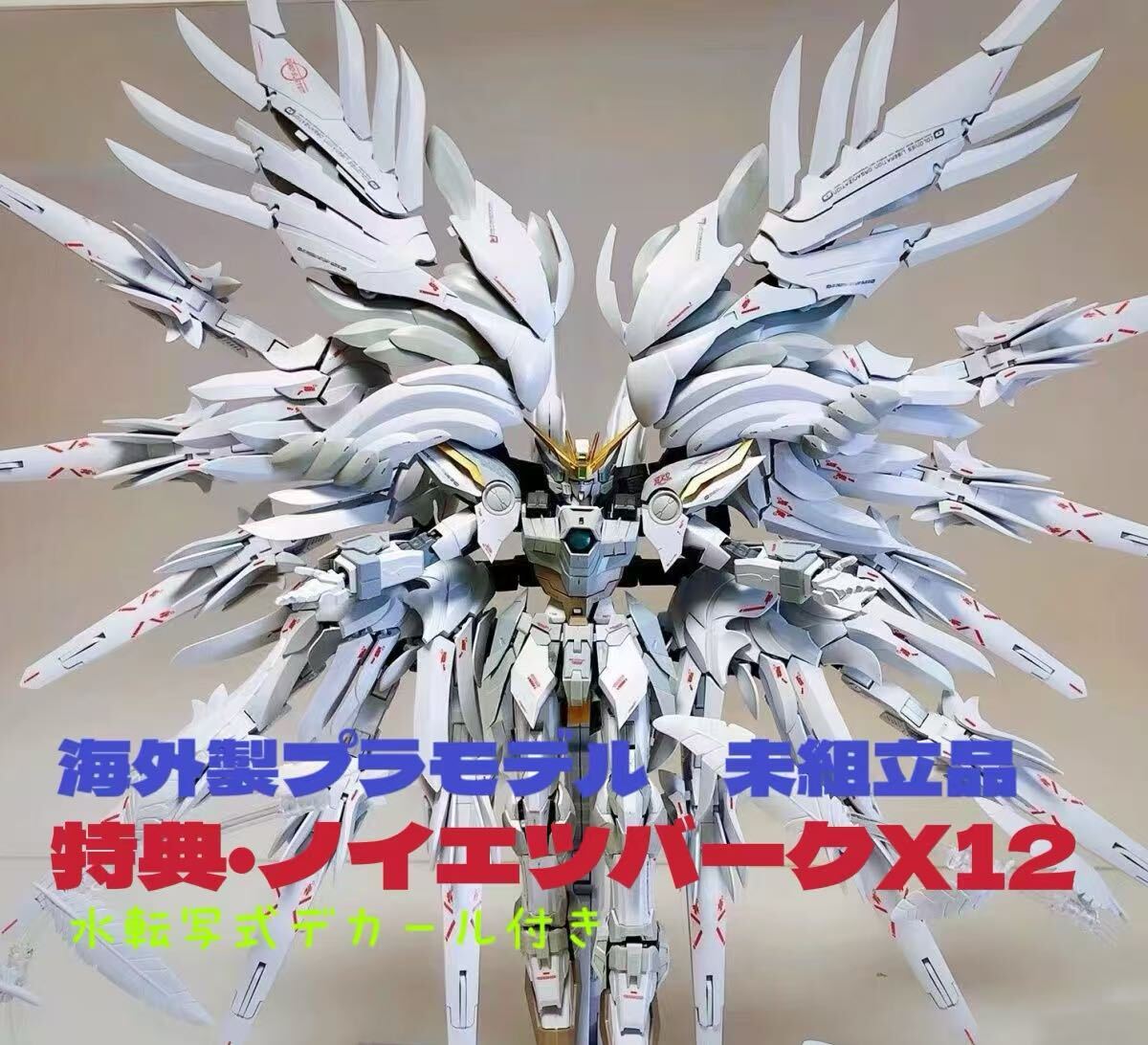 2025年最新】スノーホワイトプレリュードのガンダムフィギュアの 2025年最新】スノーホワイトプレリュードのガンダムフィギュアの
