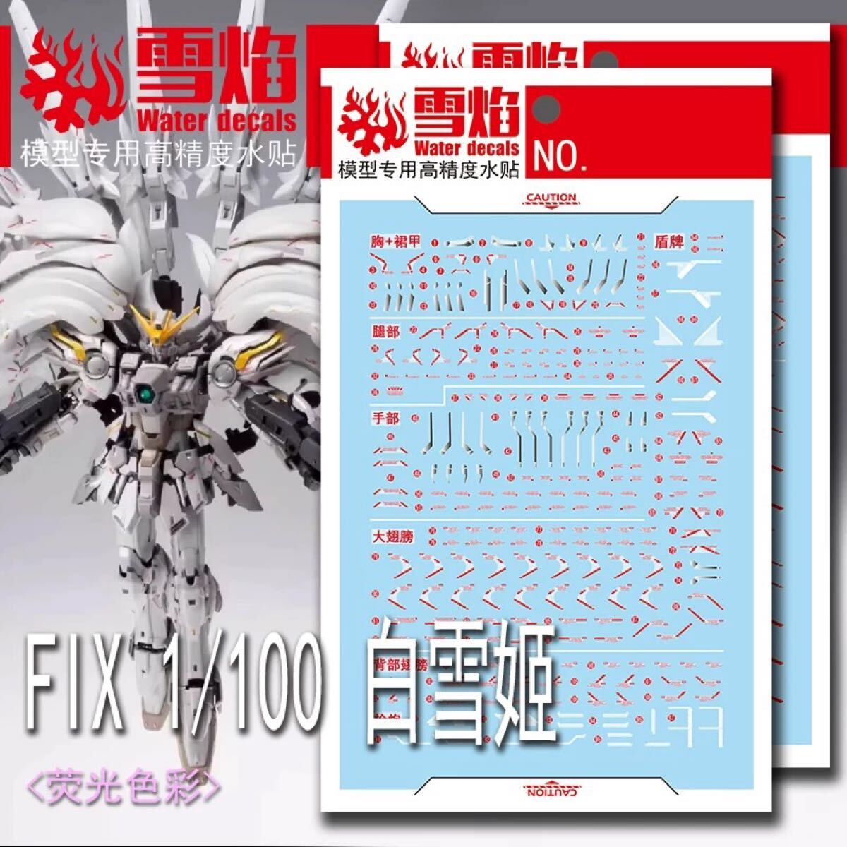 2025年最新】スノーホワイトプレリュードのガンダムフィギュアの 2025年最新】スノーホワイトプレリュードのガンダムフィギュアの