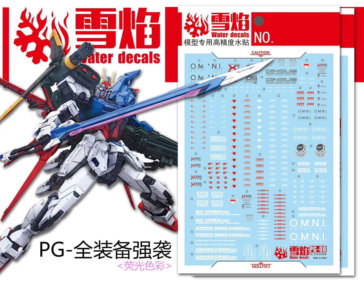 2025年最新】Yahoo!オークション -ストライクガンダム pgの中古 2025年最新】Yahoo!オークション -ストライクガンダム pgの中古