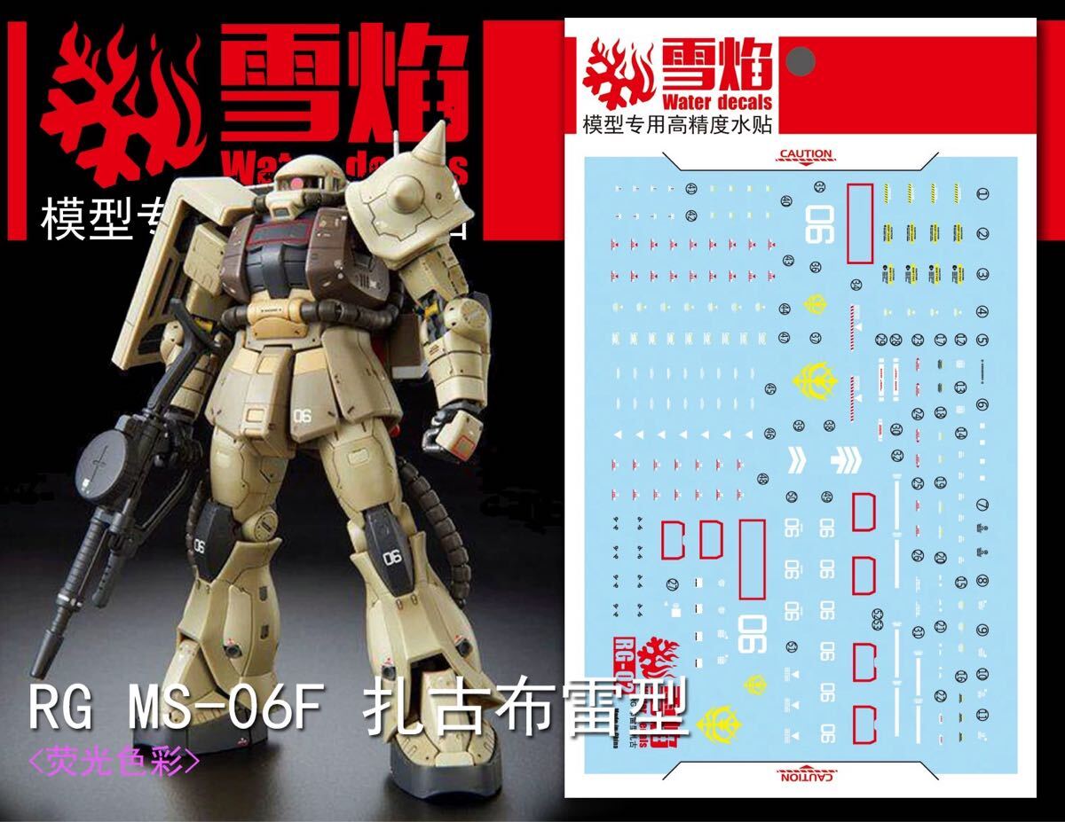 Amazon | BANDAI RG 1/144 MS-06F ザク・マインレイヤー