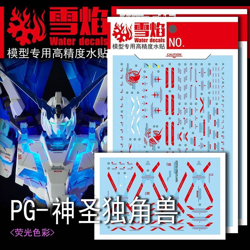 2025年最新】Yahoo!オークション -pg ガンダム デカールの中古品 2025年最新】Yahoo!オークション -pg ガンダム デカールの中古品