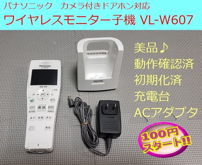 Yahoo!オークション -「vl w607」の落札相場・落札価格 Yahoo!オークション -「vl w607」の落札相場・落札価格